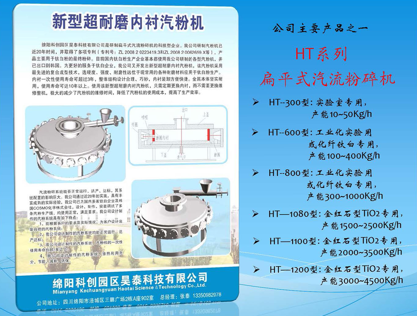 新型超耐磨內(nèi)襯汽粉機(jī)